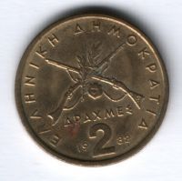 2 драхмы 1982 г. Греция