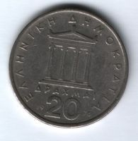20 драхм 1976 г. Греция