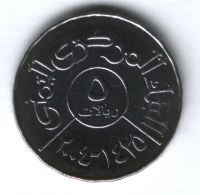5 риалов 2004 г. UNC Йемен