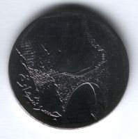 10 риалов 2009 г. UNC Йемен