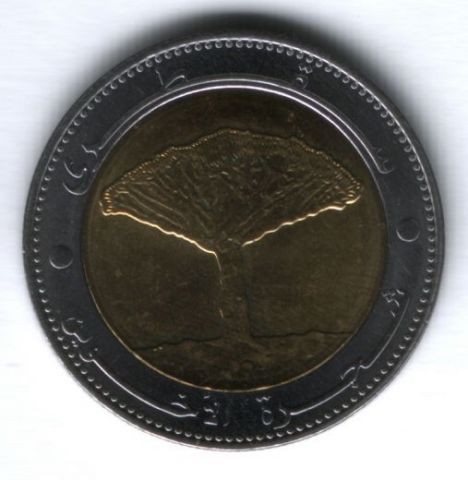 20 риалов 2004 г. UNC Йемен