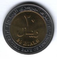 20 риалов 2004 г. UNC Йемен