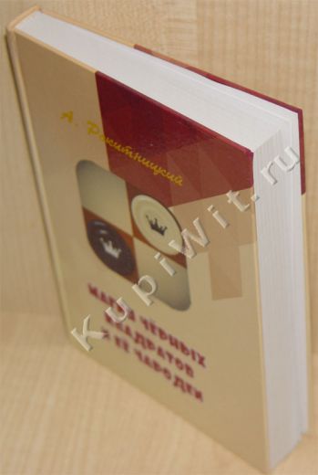 Полезная информация о русских шашках