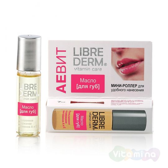 Либридерм Аевит масло для губ. 7 мл