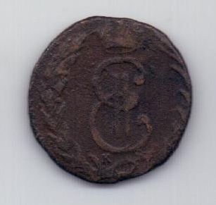 деньга 1769 г. Сибирь