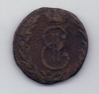 деньга 1769 г. Сибирь