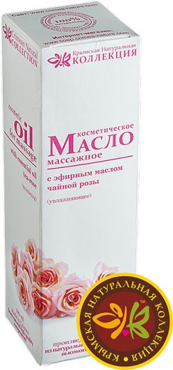 Увлажняющее масло с эфирным маслом Чайной розы 100 мл