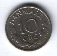 10 эре 1965 г. Дания