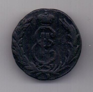 копейка 1769 г. Сибирь