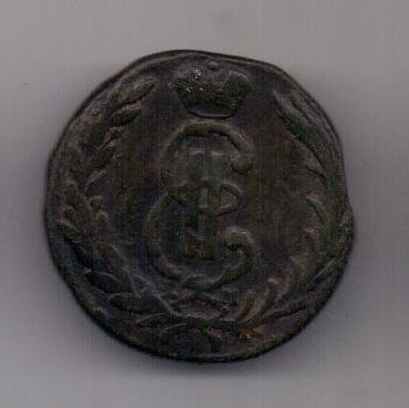 копейка 1769 г. Сибирь