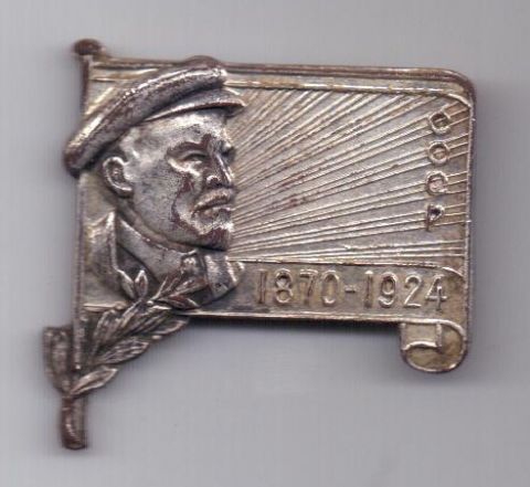 знак 1924 г. Ленин В.И.