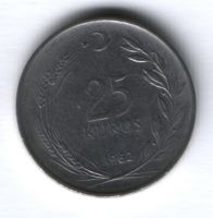25 куруш 1962 г. Турция