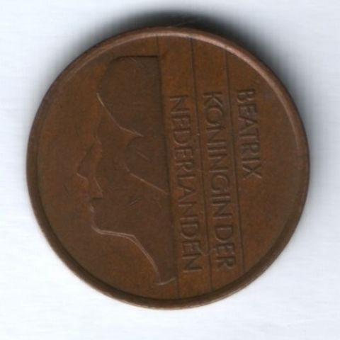 5 центов 1991 г. Нидерланды