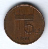 5 центов 1991 г. Нидерланды