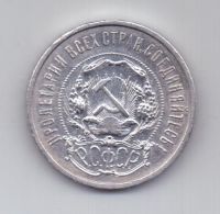 50 копеек 1921 г. AUNC. полтинник