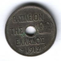 10 лепт 1912 г. Греция