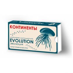 ЭВОЛЮЦИЯ (КОНТИНЕНТЫ)