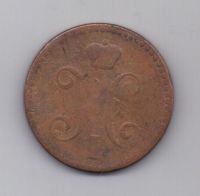 2 копейки 1841 г. СПМ