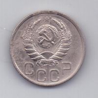 20 копеек 1939 г. редкий год. СССР