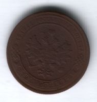 1 копейка 1905 г.