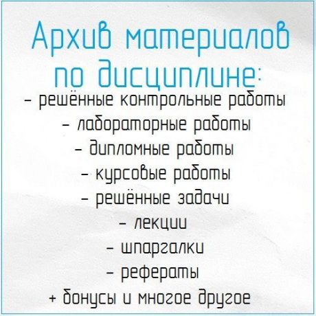 Конструкция и расчет крепей обделок