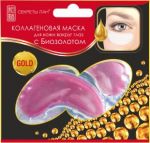 Коллагеновая маска для кожи вокруг глаз с Биозолотом