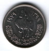 100 дирхамов 1979 г. Ливия