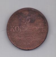 5 копеек  1832 г.