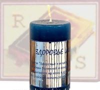 Свеча "Здоровье и исцеление"