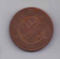 5 копеек  1881 г.