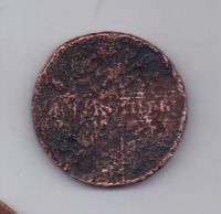 5 копеек 1727 г.
