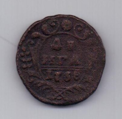 деньга 1738 г.