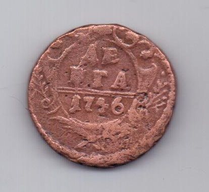 деньга 1746 г.