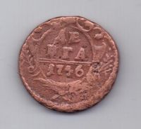 деньга 1746 г.