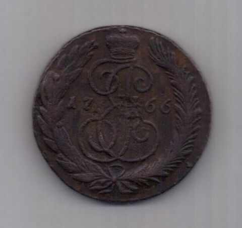 5 копеек  1766 г. СМ