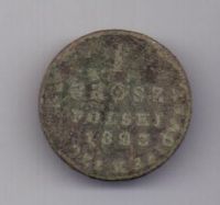 1 грош 1823 г.