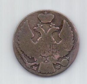 10 грошей 1839 г. R! редкий год