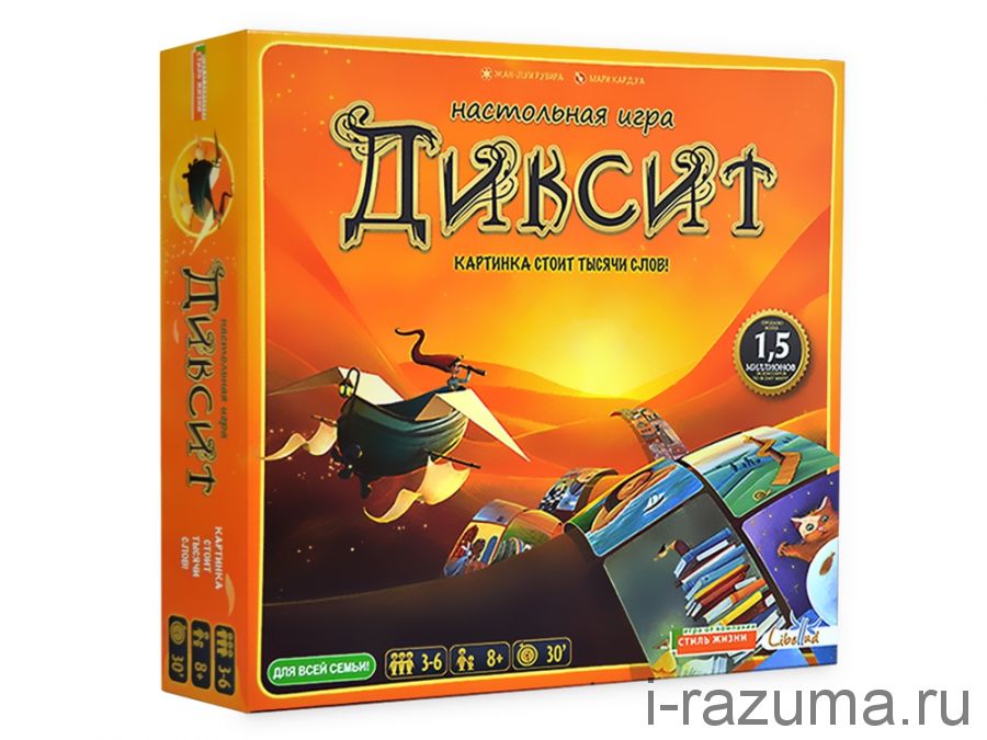 Диксит (Dixit)