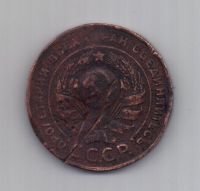 5 копеек  1924 г.