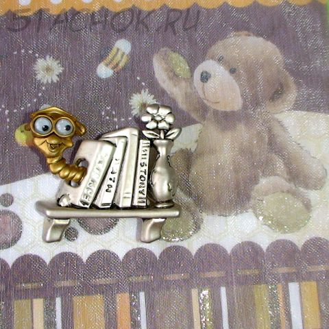 Брошь "Червячок науки" под черн.серебро/ант.золото