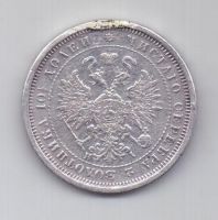 полтина 1877 г.
