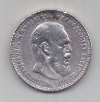 1 рубль 1888 г. редкий год