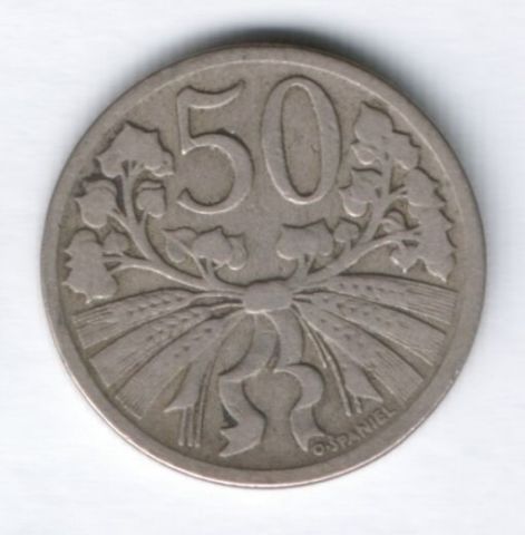 50 геллеров 1922 г. Чехословакия