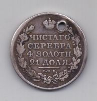 1 рубль 1818 г.