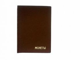 Монетник 120х180 мм на 192 монеты