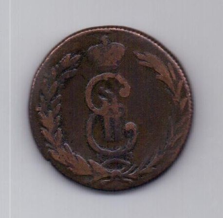 2 копейки 1769 г. Сибирь.