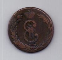 2 копейки 1769 г. Сибирь.