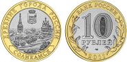 10 РУБЛЕЙ 2011 года  - СОЛИКАМСК, СпМД -  (мешковая) UNC