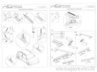 Багажник на крышу Opel Corsa D 2006-..., Lux, прямоугольные стальные дуги