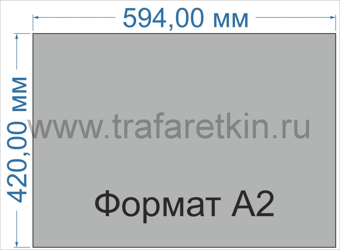 Трафарет формата А2 (420мм х 594мм) для рекламы на асфальте.
